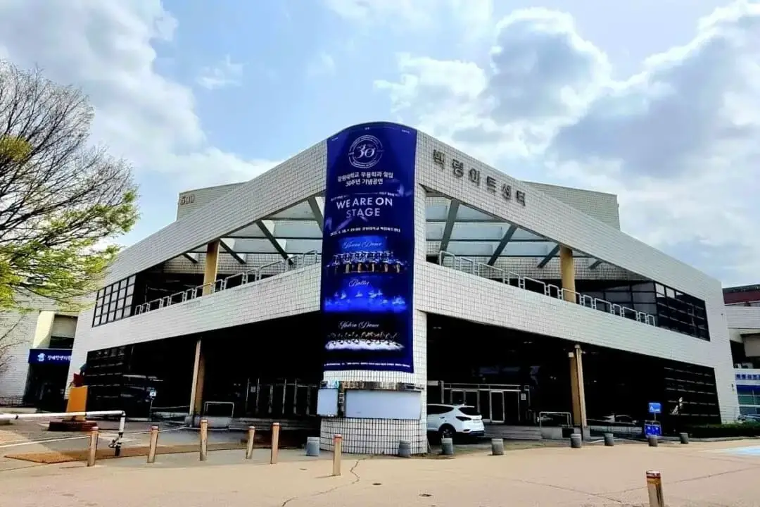 El Centro de Arte Baekryeong en Chuncheon, Corea del Sur, el 19 de abril de 2025. (Kukhwan Kim/Epoch Times)
