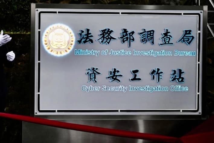 Ceremonia de inauguración de la Oficina de Investigación de Ciberseguridad en la ciudad de Nuevo Taipéi, el 24 de abril de 2020. (Sam Yeh/AFP vía Getty Images)