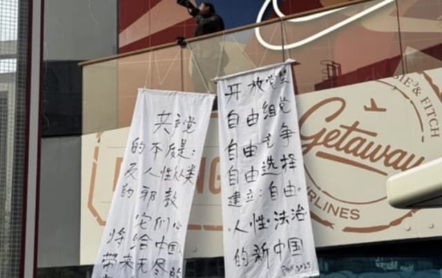El 25 de octubre de 2025, justo después de la conclusión del Cuarto Pleno del XX Comité Central del PCCh, dos pancartas anti-PCCh aparecieron en una calle del distrito de Sanlitun de Beijing, denunciando al Partido como una "secta antihumana". (Captura de pantalla de las redes sociales de The Epoch Times)