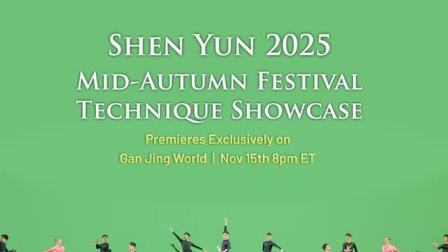 Estreno exclusivo de la exhibición técnica de Shen Yun por el Festival del Medio Otoño de 2025