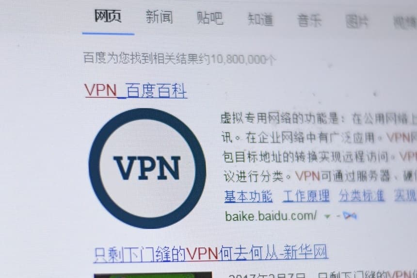 La pantalla de una computadora portátil muestra la palabra "VPN" escrita en el campo de búsqueda del sitio web chino Baidu en Beijing, el 30 de marzo de 2018. (Fred Dufour/AFP/Getty Images)
