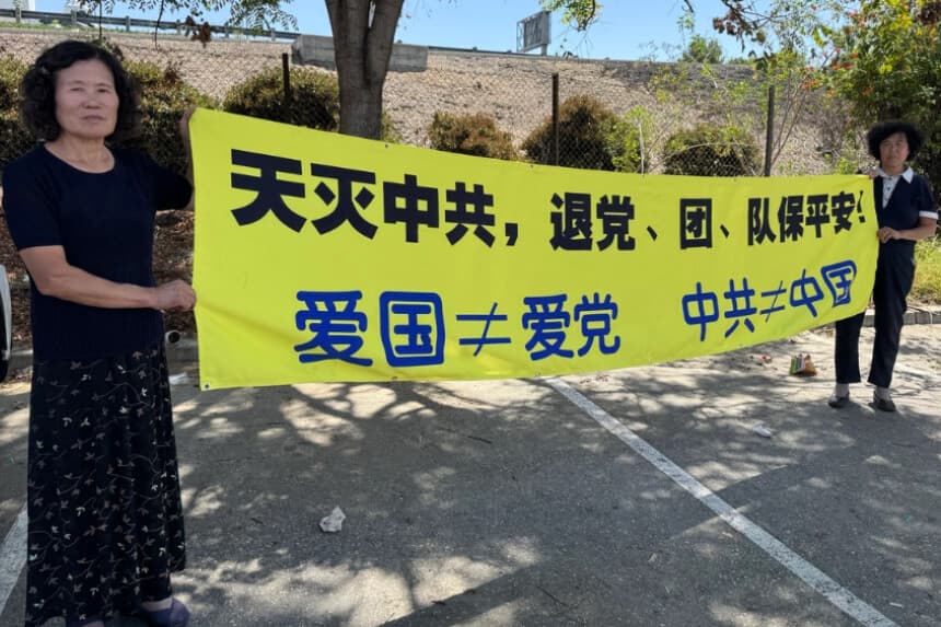 May Zhang (izquierda) sostiene una pancarta junto a otro practicante de Falun Gong en City of Industry, California, el 19 de abril de 2026. En la pancarta se lee: "El cielo acaba con el PCCh", "Sal del PCCh". (The Epoch Times).
