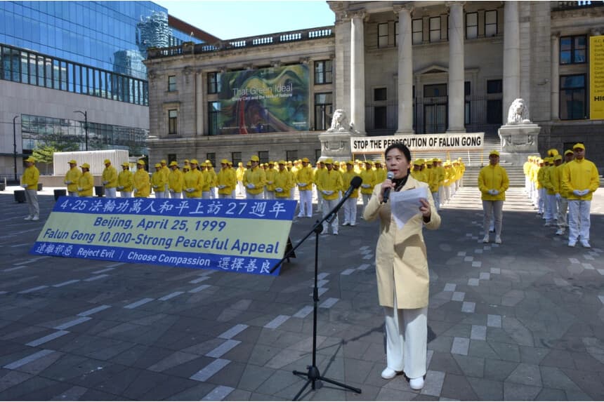 Los practicantes de Falun Gong se reúnen frente a la Galería de Arte de Vancouver en Vancouver el 25 de abril de 2026 para conmemorar el 27o aniversario de sus compañeros practicantes’ 25 de abril de 1999, llamamiento en Beijing pidiendo libertad de creencias. (The Epoch Times)