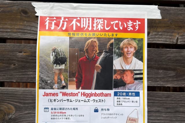 Una foto de un volante del departamento de policía local que busca al estudiante universitario estadounidense James "Weston" Higginbotham, que desapareció en Japón. Cortesía de la página de Facebook de Nancy Higginbotham
