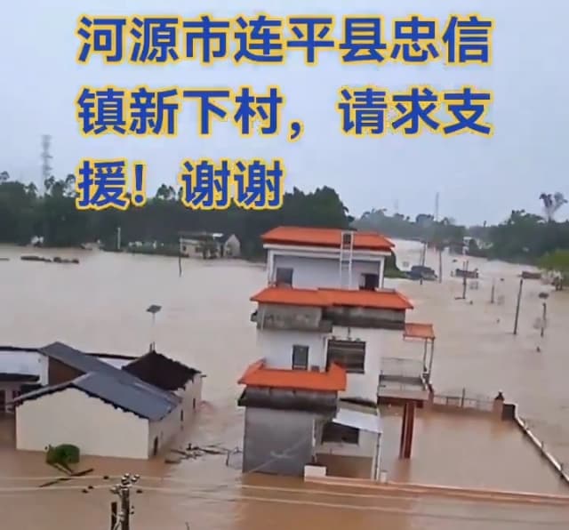 Las viviendas quedan sumergidas bajo el agua en la aldea de Xinxia, municipio de Zhongxin, condado de Lianping, Heyuan, provincia de Guangdong, el 27 de julio de 2026, mientras un mensaje de audio en un video grabado por un residente pide ayuda, compartido por la reportera ciudadana Ying Tang. (Captura de pantalla vía The Epoch Times)