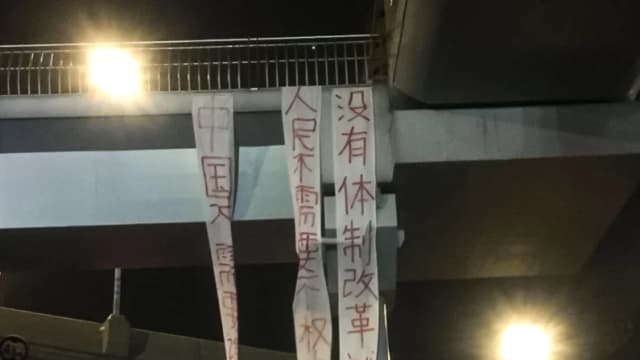 Aumenta la preocupación por activista desaparecido tras protesta con pancartas pro-democracia en China