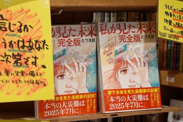 ¿La artista japonesa Ryo Tatsuki predijo el gran terremoto de julio?