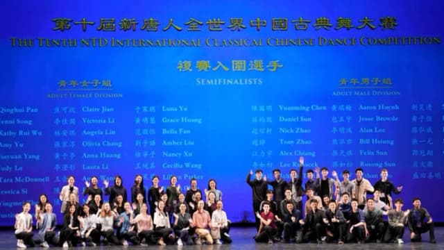 Tradición, técnica y virtud brillan en competencia de danza clásica china de NTD