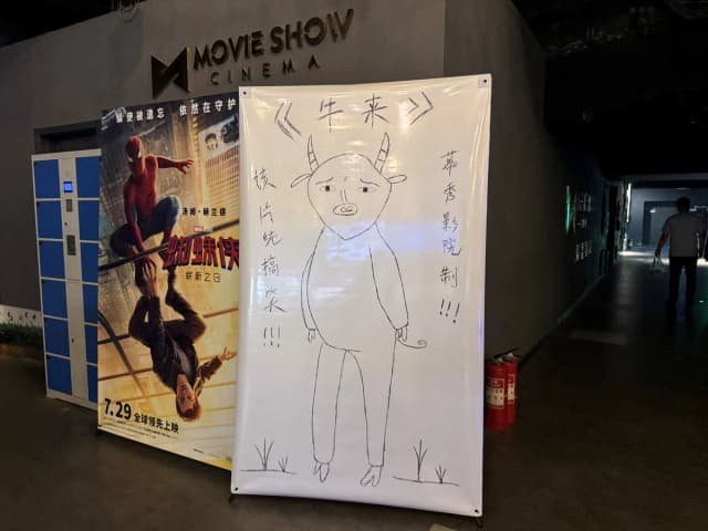 Un cartel dibujado a mano de la película animada china "Niu Lai" en un cine de Beijing el 19 de agosto de 2026. (Xiuhao Chen/Reuters)
