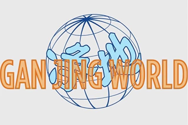 Logotipo de la plataforma de información recién lanzada "Gan Jing World". (Cortesía de Gan Jing World)