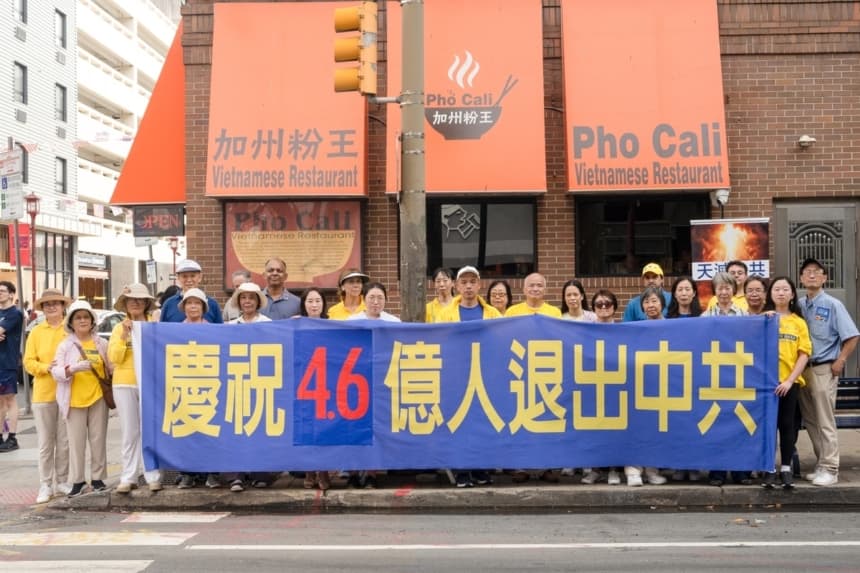 El 19 de septiembre de 2026 se llevó a cabo en el barrio chino de Filadelfia una manifestación en honor a los 466 millones de chinos que han renunciado a sus vínculos con el Partido Comunista de China. (Steve Wen/The Epoch Times)