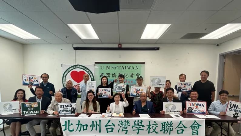 Grupos taiwaneses de California piden ingreso de Taiwán a la ONU y condenan presión del PCCh