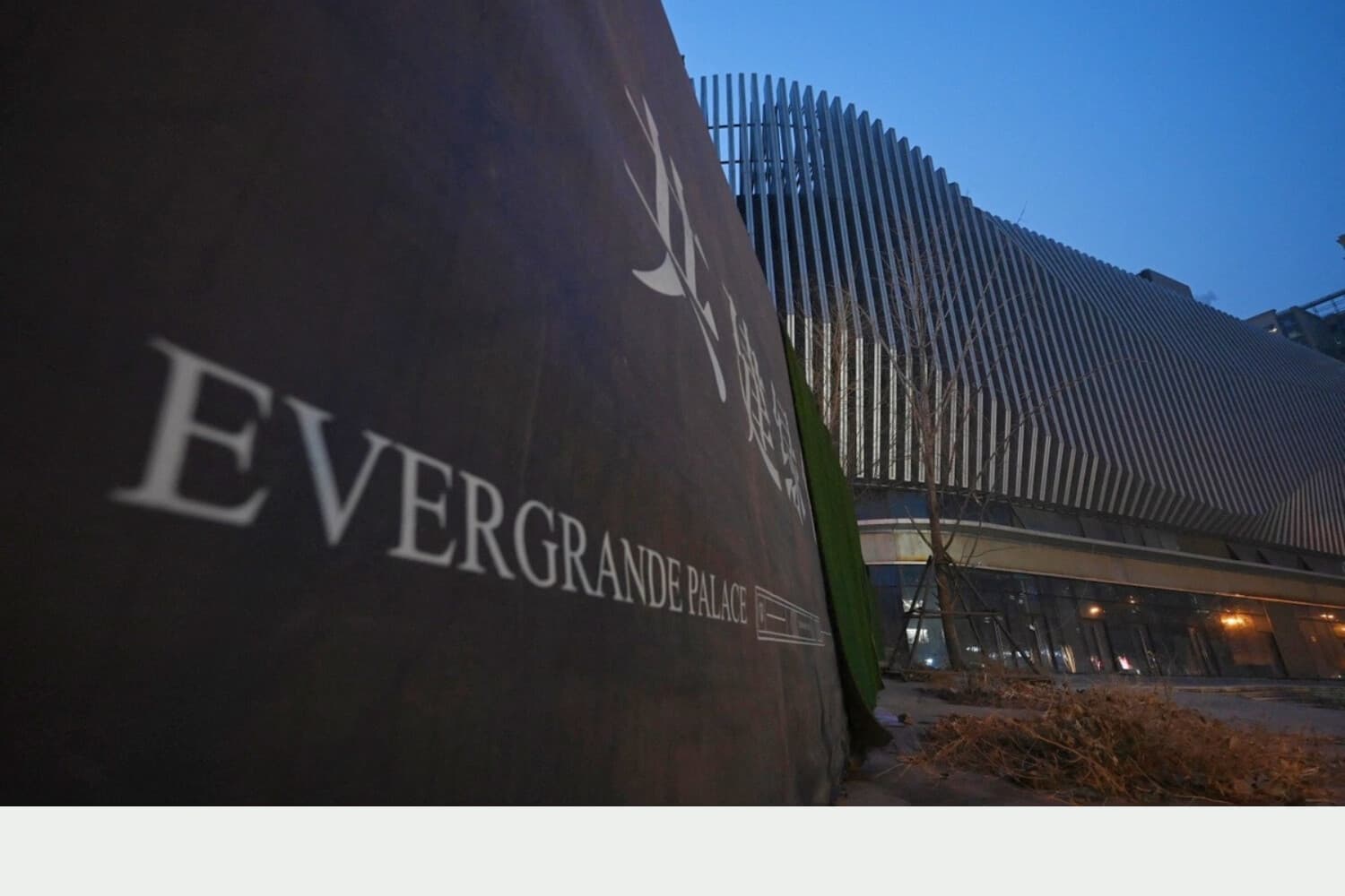 Un complejo comercial abandonado de Evergrande llamado Palacio Evergrande en Pekín el 29 de enero de 2024. (Greg Baker/AFP vía Getty Images).