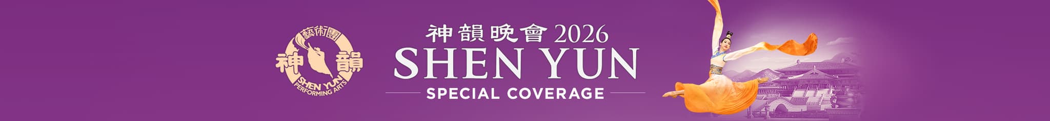 Shen Yun 2026