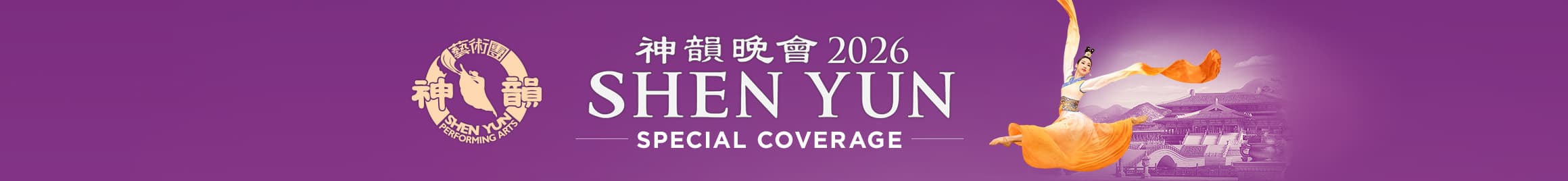 Shen Yun 2026